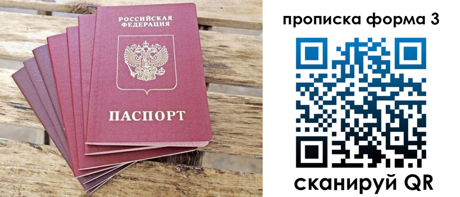 прописка от собственника в Приозерске