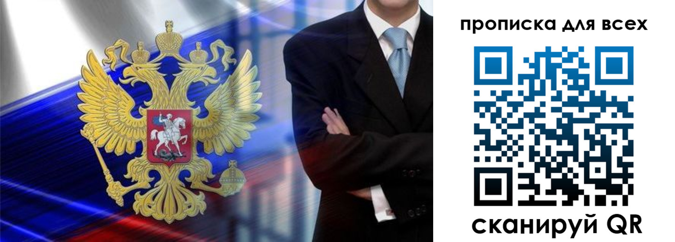 временная прописка в Приозерске