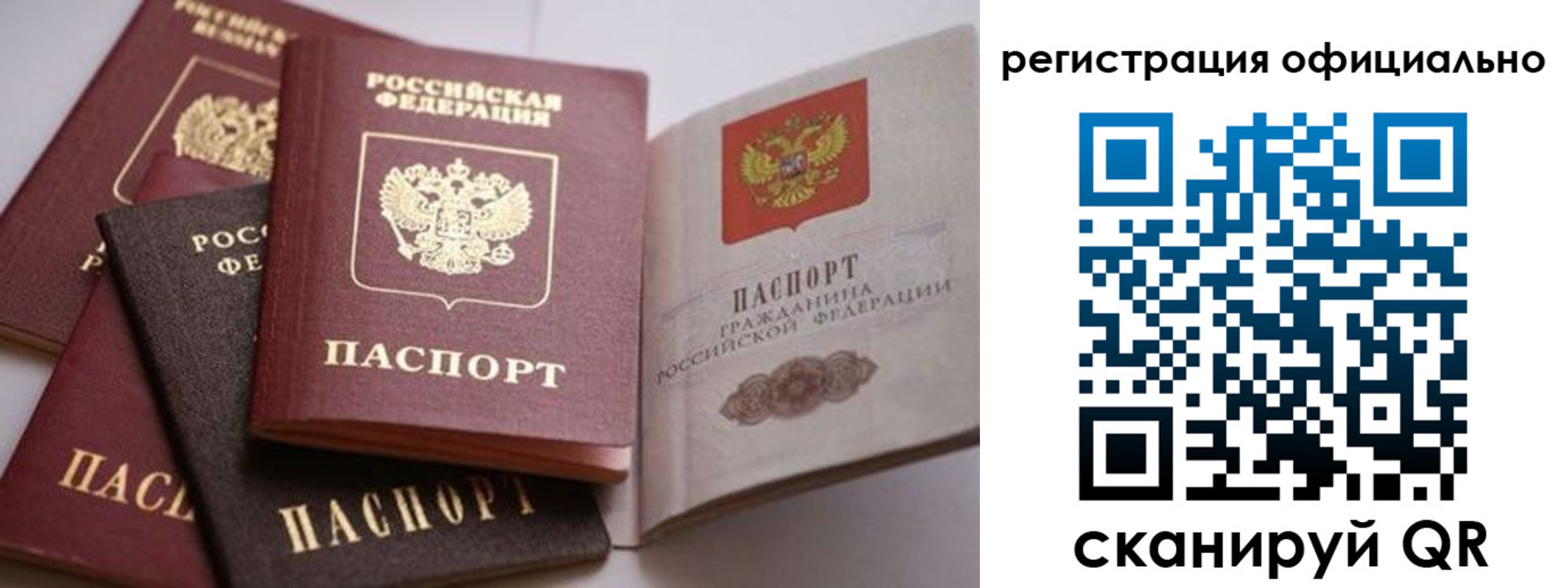 временная регистрация купить в Приозерске