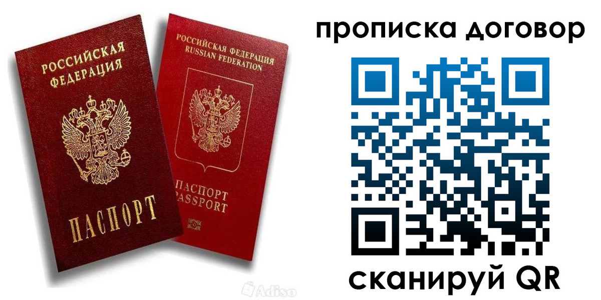 временная регистрация гарантия в Приозерске