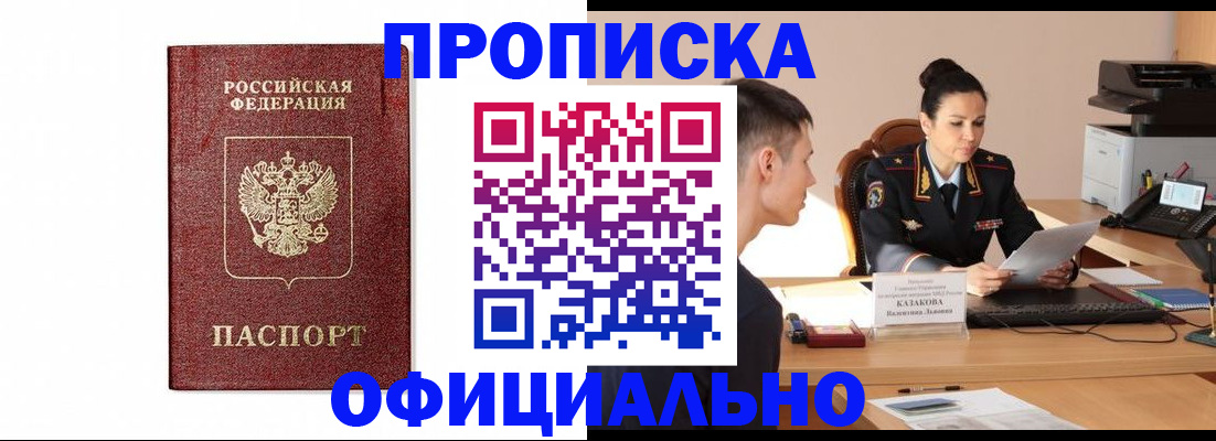прописка ребенка в Приозерске
