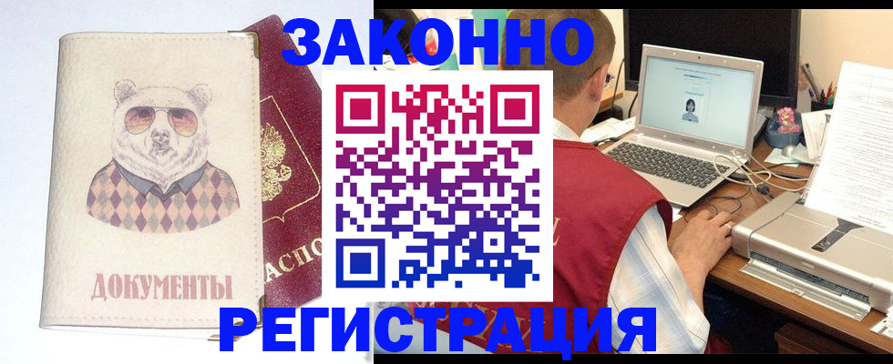 временная регистрация законно в Приозерске