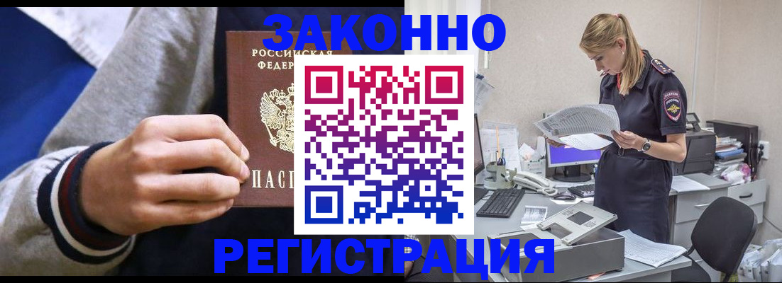 прописка иностранных граждан в Приозерске