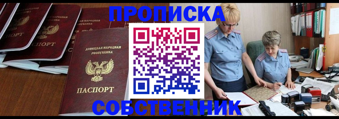 прописка ребенка в Приозерске