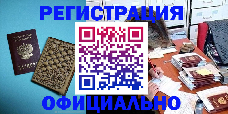 прописка в квартире в Приозерске
