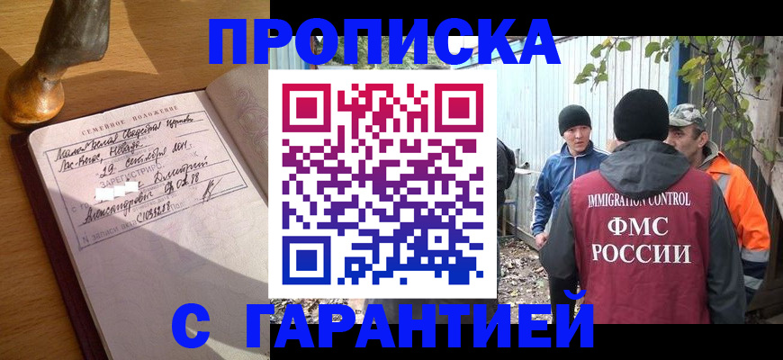 временная регистрация 2025 в Приозерске