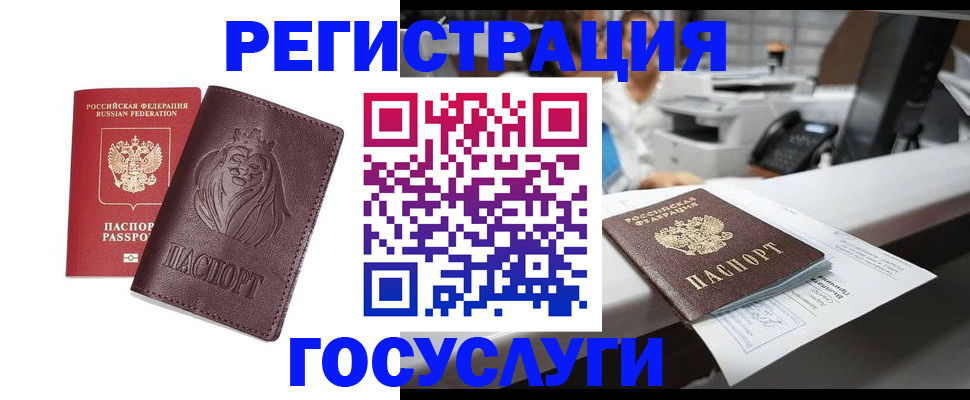 прописка для школы в Приозерске