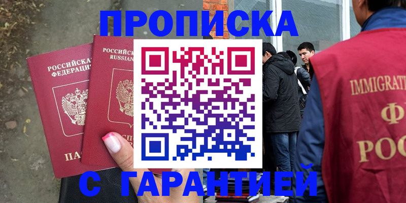 прописка паспорт в Приозерске