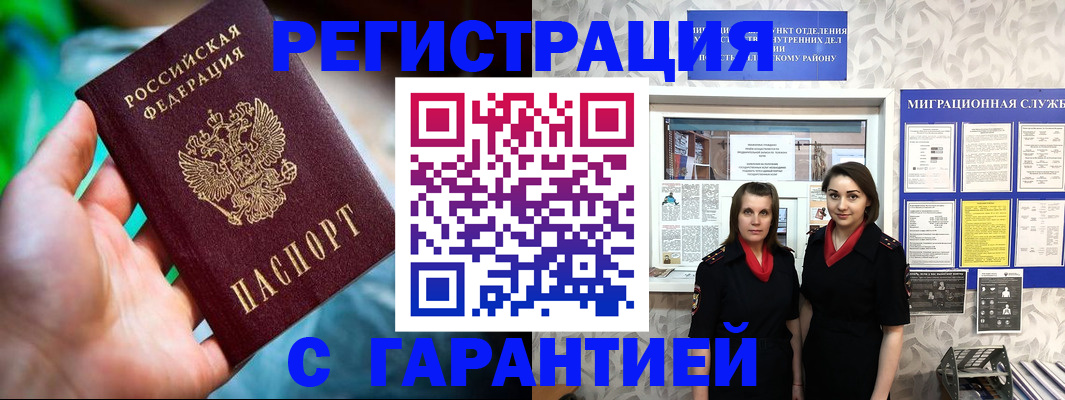 регистрация в Приозерске