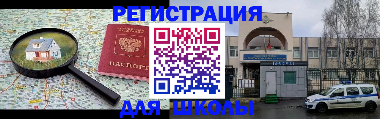 прописка ребенка в Приозерске