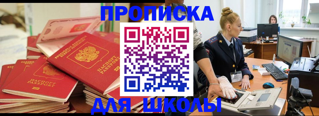 временная регистрация в Приозерске