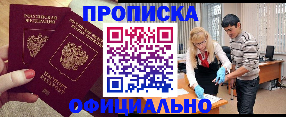 временная регистрация для школы в Приозерске